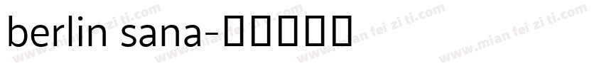 berlin sana字体转换